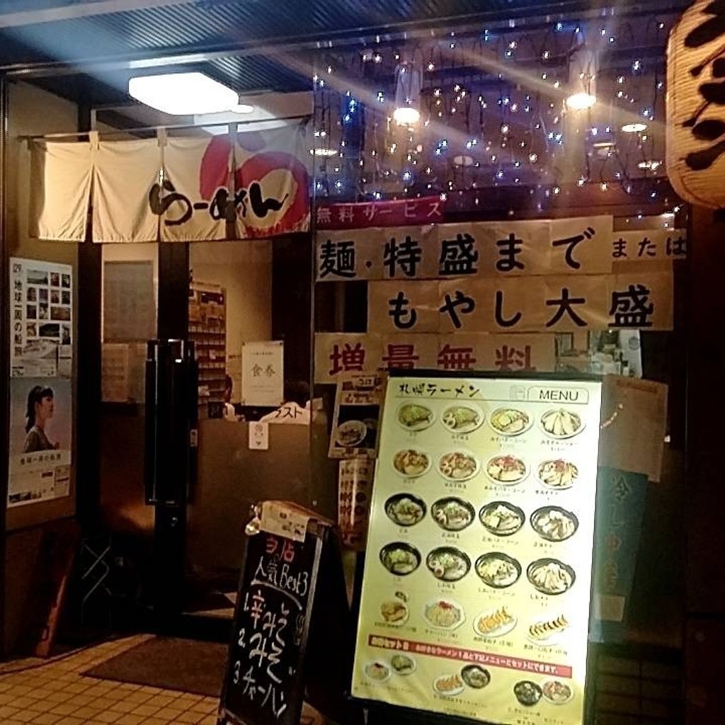 実際訪問したユーザーが直接撮影して投稿した本郷ラーメン専門店札幌味噌ラーメン 三好の写真