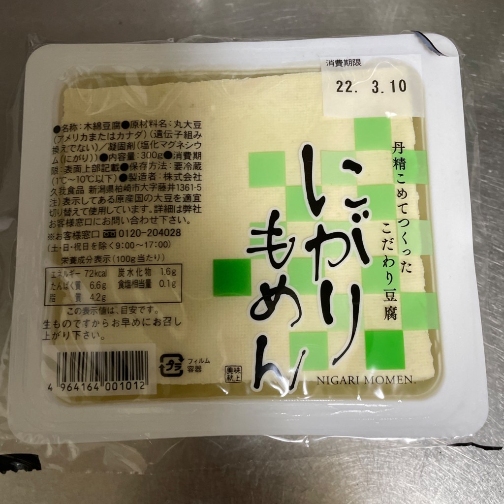 実際訪問したユーザーが直接撮影して投稿した大曲金谷町スーパー業務スーパー 大曲店の写真