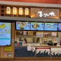実際訪問したユーザーが直接撮影して投稿した豊浜丼もの博多 喜水丸 イオンマリナタウン店の写真