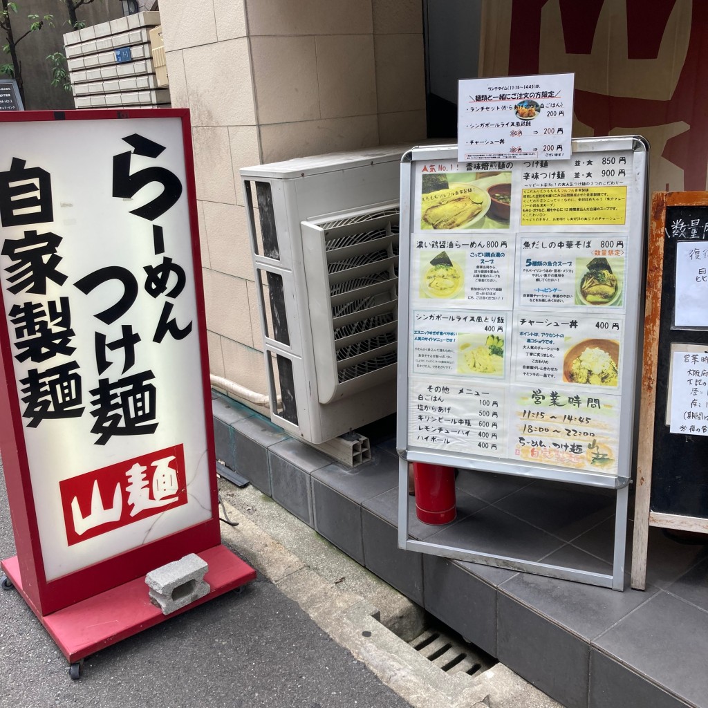 実際訪問したユーザーが直接撮影して投稿した釣鐘町ラーメン / つけ麺山麺の写真