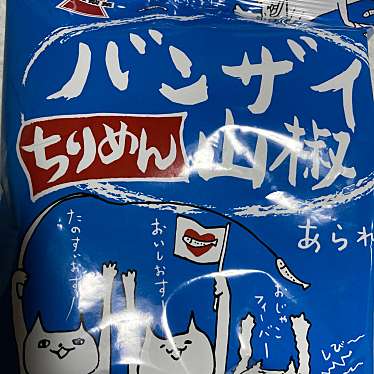 実際訪問したユーザーが直接撮影して投稿した荒牧コンビニエンスストアファミリーマート 伊丹荒牧四丁目店の写真