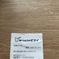 実際訪問したユーザーが直接撮影して投稿した黒川弁当 / おにぎりおべんとうのヒライ 坊中店の写真