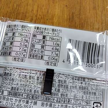 実際訪問したユーザーが直接撮影して投稿した堤ケ丘ケーキかぎや菓子舗の写真