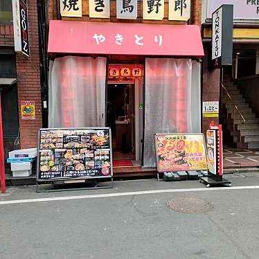 実際訪問したユーザーが直接撮影して投稿した歌舞伎町居酒屋焼き鳥野郎 新宿本店の写真