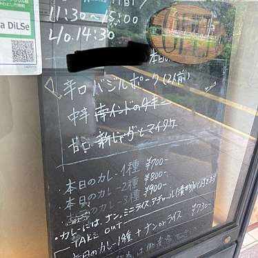 実際訪問したユーザーが直接撮影して投稿した横田町カレー魚カレーとダルの店 でぃるせの写真