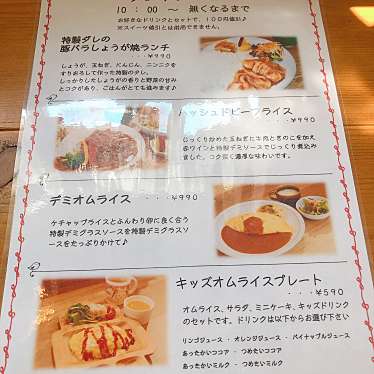 実際訪問したユーザーが直接撮影して投稿した北条辻喫茶店Cafe 風とことりの写真