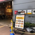 実際訪問したユーザーが直接撮影して投稿した下連雀喫茶店星乃珈琲店 三鷹店の写真