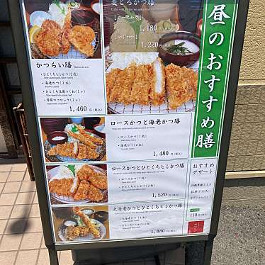 パン屋さんさんが投稿した下松町とんかつのお店とんかつ かつらい 岸和田店の写真