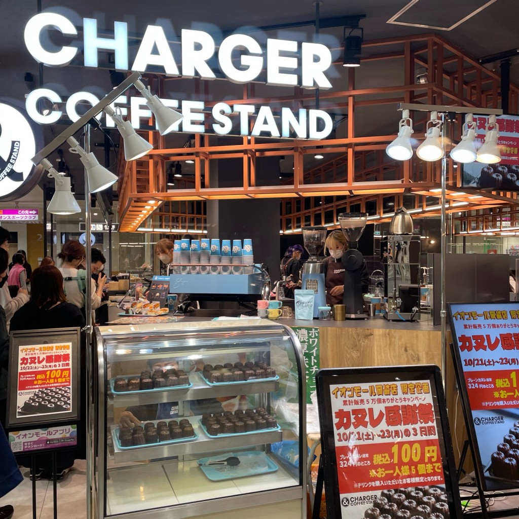 実際訪問したユーザーが直接撮影して投稿した戸崎町カフェCHARGER COFFEE STAND イオンモール岡崎店の写真