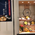 実際訪問したユーザーが直接撮影して投稿した名駅鶏料理とり五鐵の写真
