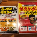 実際訪問したユーザーが直接撮影して投稿した山本ラーメン専門店壱角家 広島祇園店の写真