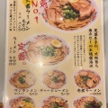 実際訪問したユーザーが直接撮影して投稿した新町ラーメン専門店尾道ラーメン 十六番 本店の写真