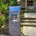 実際訪問したユーザーが直接撮影して投稿した江の島神社八坂神社(江ノ島天王社)の写真