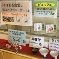 実際訪問したユーザーが直接撮影して投稿した朝日町学食 / 職員食堂2階食堂さぼおるの写真