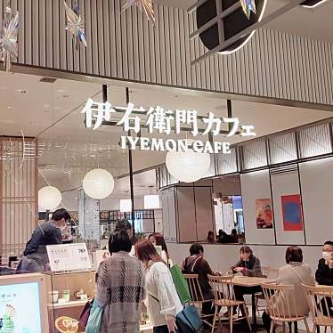 実際訪問したユーザーが直接撮影して投稿したカフェ伊右衛門カフェ ららぽーと愛知東郷店の写真