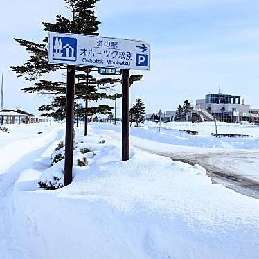 実際訪問したユーザーが直接撮影して投稿した元紋別カレー道の駅 オホーツク紋別の写真