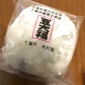 実際訪問したユーザーが直接撮影して投稿した院内和菓子有限会社木村屋の写真