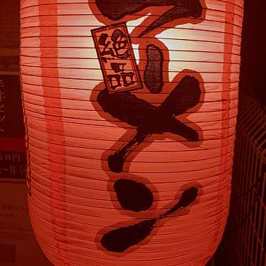 実際訪問したユーザーが直接撮影して投稿した末広町ラーメン / つけ麺ラーメン朋 阪急茨木店の写真