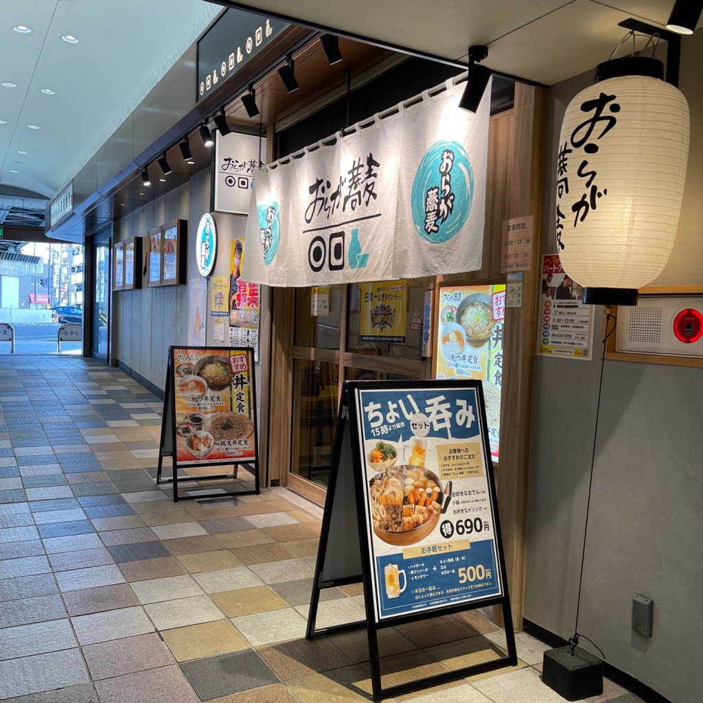 実際訪問したユーザーが直接撮影して投稿した海老江そばおらが蕎麦 野田アプラ店の写真