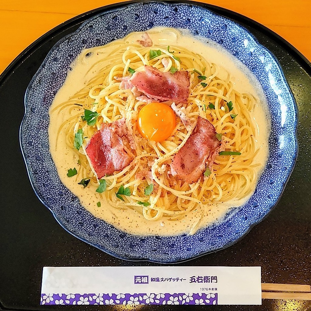 めーぷるしふぉんさんが投稿した若葉町パスタのお店洋麺屋五右衛門 立川若葉町店/ヨウメンヤゴエモン タチカワワカバチョウテンの写真