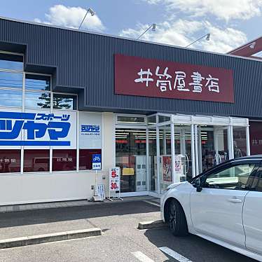 井筒屋書店あかもん店のundefinedに実際訪問訪問したユーザーunknownさんが新しく投稿した新着口コミの写真