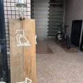 実際訪問したユーザーが直接撮影して投稿した本町8丁目広東料理小梟の写真