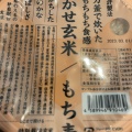 実際訪問したユーザーが直接撮影して投稿した日本橋弁当 / おにぎり寝かせ玄米と日本のいいもの いろは 日本橋高島屋S.C.店の写真