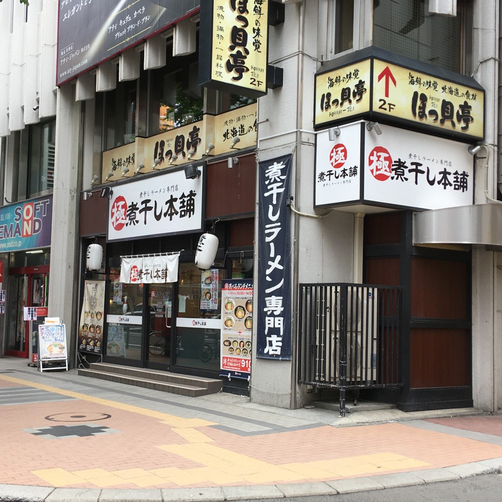 実際訪問したユーザーが直接撮影して投稿した南五条西ラーメン専門店味噌ラーメン山岡家すすきの店の写真