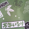 実際訪問したユーザーが直接撮影して投稿した大塚町いなり寿司万年いなり亀広の写真