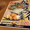 実際訪問したユーザーが直接撮影して投稿した藤江ラーメン / つけ麺らーめん八角 明石藤江店の写真