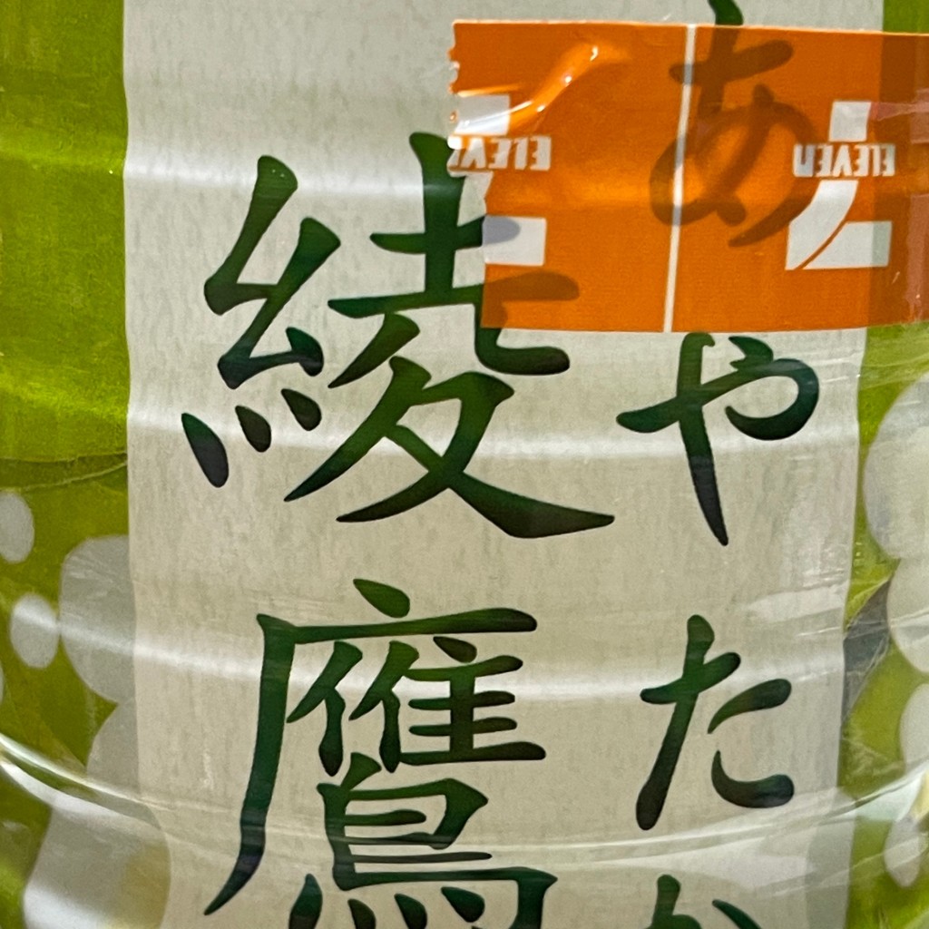 実際訪問したユーザーが直接撮影して投稿した東江コンビニエンスストアセブンイレブン 名護東江4丁目の写真