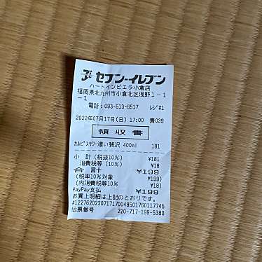 実際訪問したユーザーが直接撮影して投稿した厚狭コンビニエンスストアセブンイレブン 山口厚狭本町店の写真