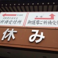 実際訪問したユーザーが直接撮影して投稿した犬山喫茶店成田山名古屋別院大聖寺信徒会館の写真