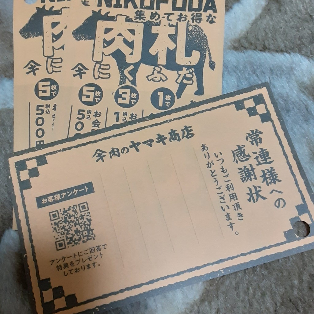 実際訪問したユーザーが直接撮影して投稿した相之川肉料理肉のヤマ牛 南行徳店の写真