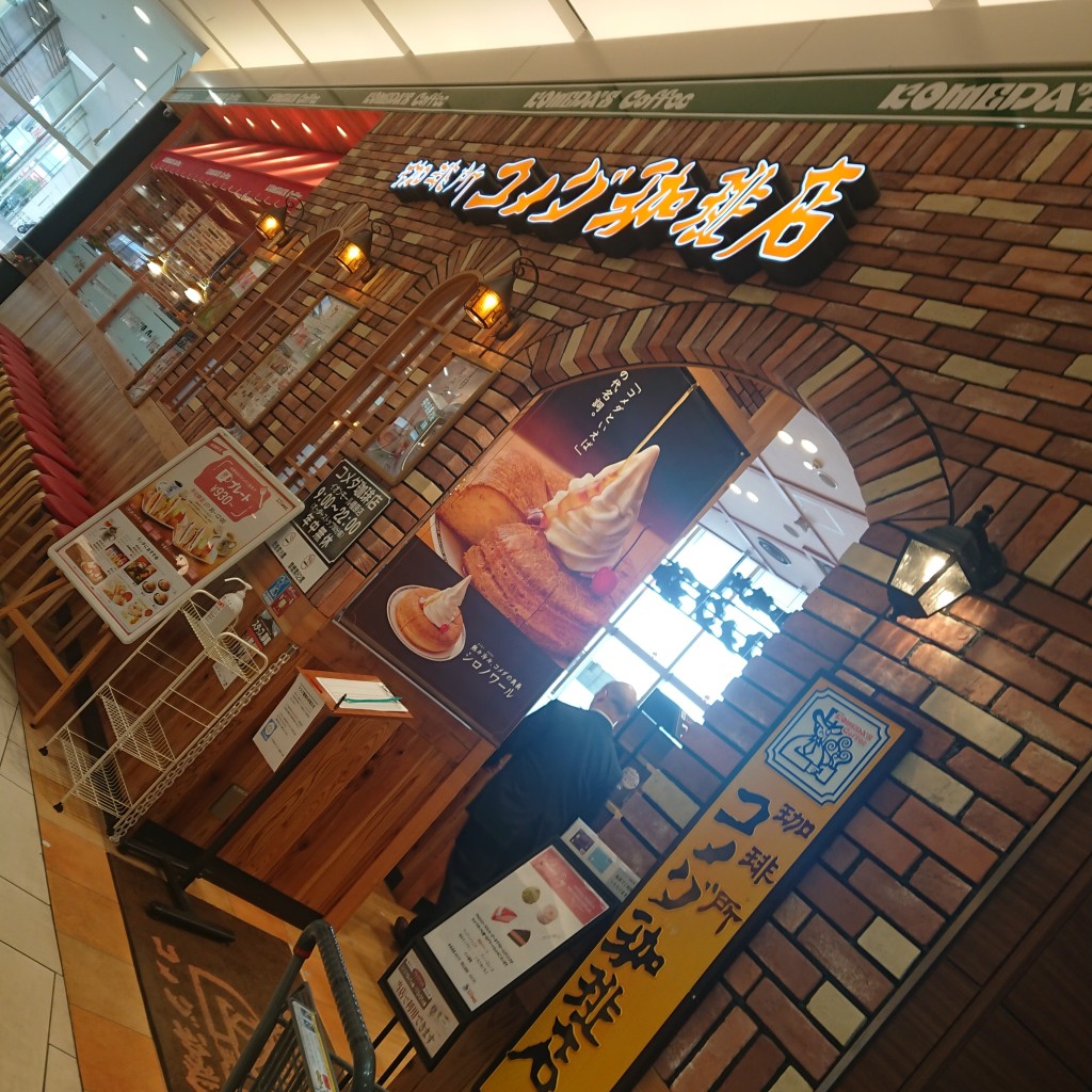 実際訪問したユーザーが直接撮影して投稿した曲川町喫茶店コメダ珈琲店 イオンモール橿原店の写真
