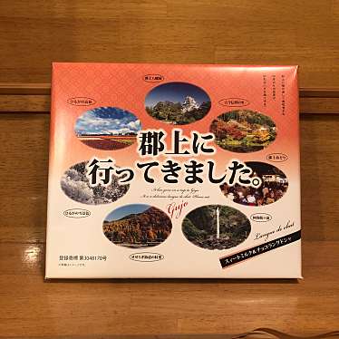 城下町プラザのundefinedに実際訪問訪問したユーザーunknownさんが新しく投稿した新着口コミの写真