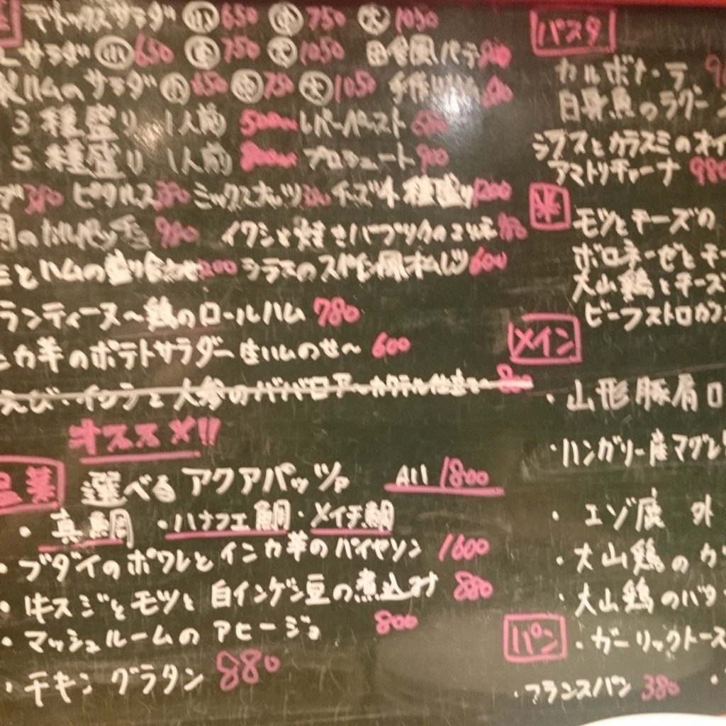 かなこ12さんが投稿した大山東町スーパーのお店Wine 厨房 tamaya-ohyama/ワイン チュウボウ タマヤ オオヤマの写真