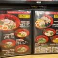 実際訪問したユーザーが直接撮影して投稿した秋葉台ラーメン専門店ラーメンずんどう屋 大津膳所店の写真