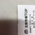 実際訪問したユーザーが直接撮影して投稿した八丁目その他飲食店魚耕 春日部店の写真