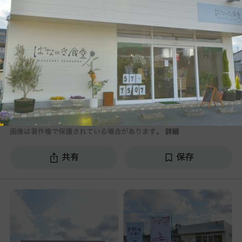 実際訪問したユーザーが直接撮影して投稿した山之口町花木定食屋はなのき食堂の写真