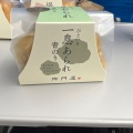 実際訪問したユーザーが直接撮影して投稿した丸の内和菓子御門屋 エキュート東京店の写真