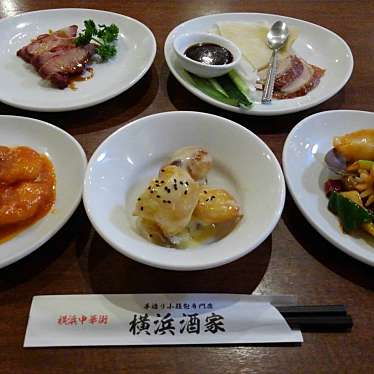ゆきたん22さんが投稿した山下町広東料理のお店横浜中華街 横浜酒家/ヨコハマチュウカガイ ヨコハマシュカの写真