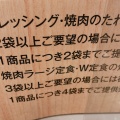 実際訪問したユーザーが直接撮影して投稿した神山町牛丼松屋 梅田神山町店の写真