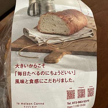 実際訪問したユーザーが直接撮影して投稿した吉田下島食パン専門店La maison Cannaの写真