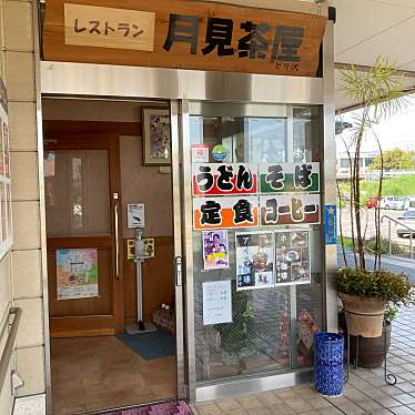 こういっさん-今までみんなありがとう-さんが投稿した南濃町羽沢ラーメン / つけ麺のお店月見茶屋/ツキミチャヤの写真