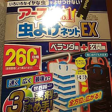 どらっぐぱぱす 王子本町店のundefinedに実際訪問訪問したユーザーunknownさんが新しく投稿した新着口コミの写真