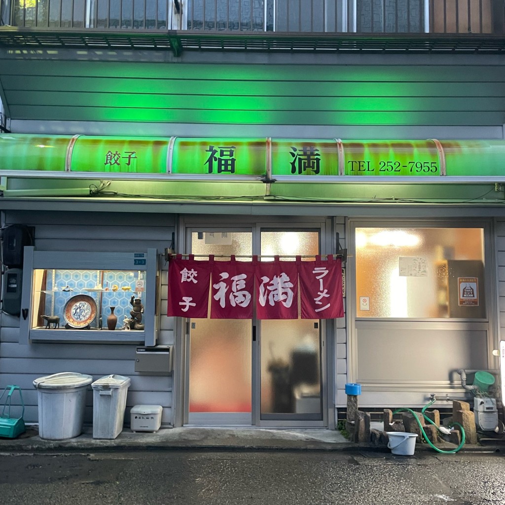 omiotsukemaruさんが投稿した駒形通餃子のお店福満/フクミツギョウザノミセの写真