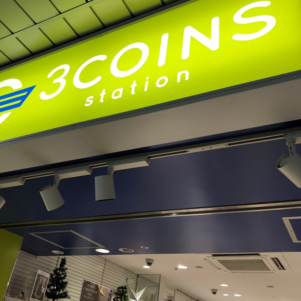 実際訪問したユーザーが直接撮影して投稿した橋本生活雑貨 / 文房具3COINS station 橋本店の写真