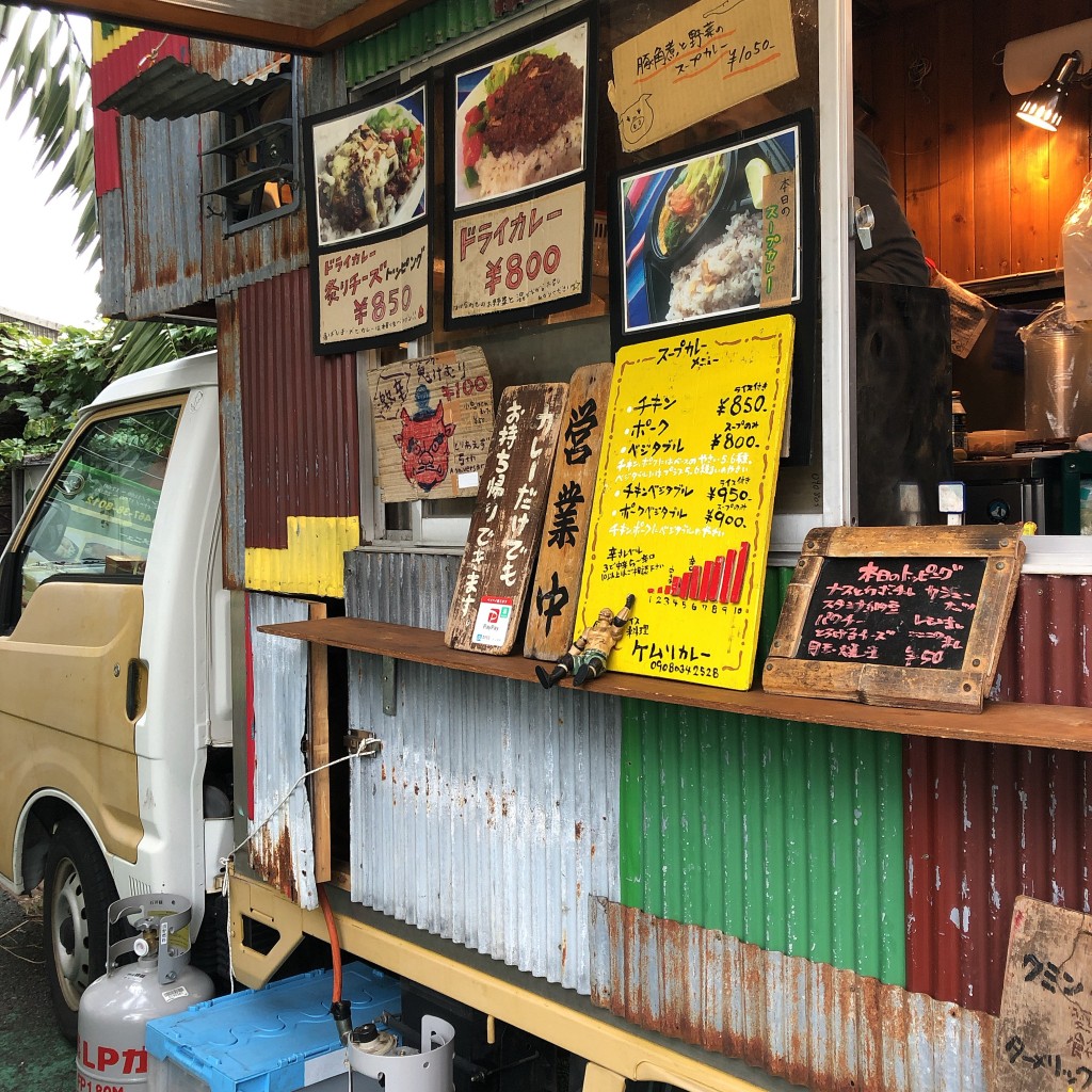 実際訪問したユーザーが直接撮影して投稿した幸町スープカレースープカリー けむりの写真