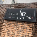 実際訪問したユーザーが直接撮影して投稿した浦田鉄板焼き博多鉄板 Junの写真